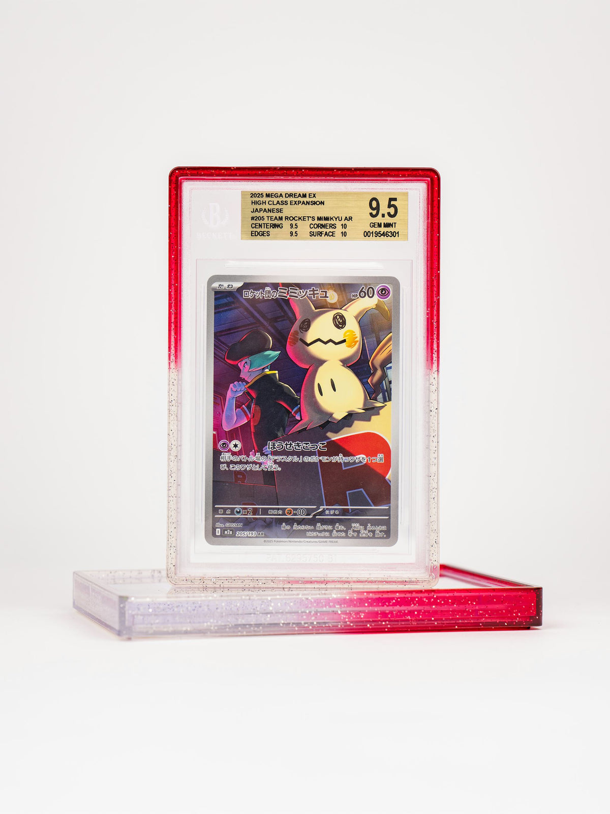 GradedGuard - Protecteur de Slab - BGS - Cerise (Édition limitée)