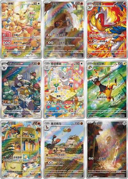 Booster Box Pokémon chinoise - Gem Pack Vol. 04