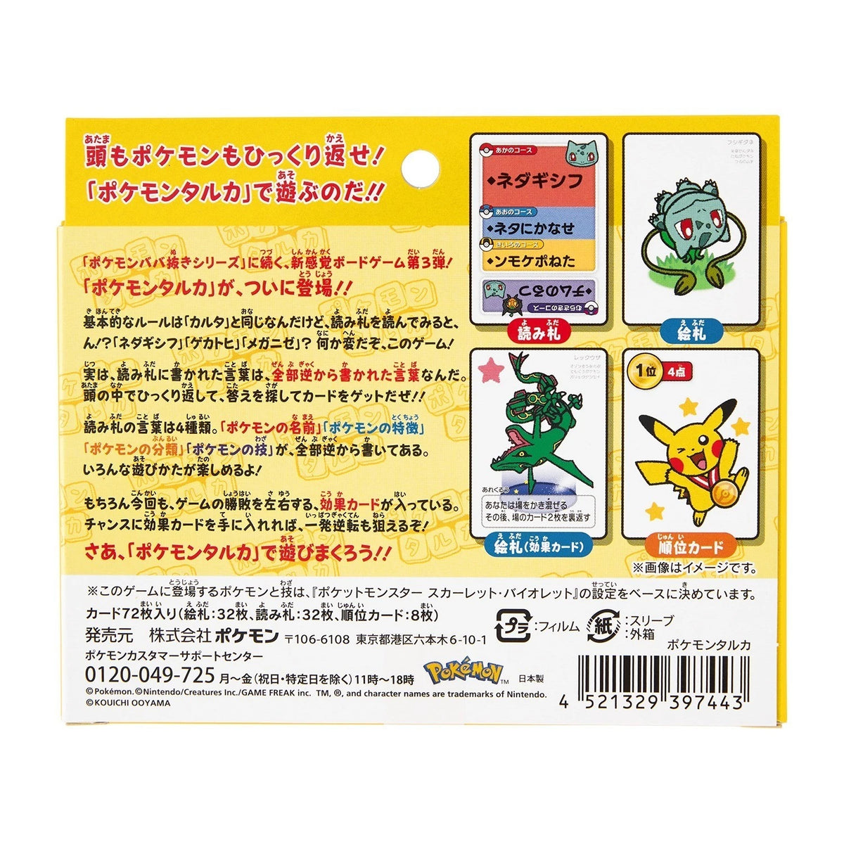 Pokemon Center Taruka Japanese Playing Cards Karuta Japan 2025 Limited